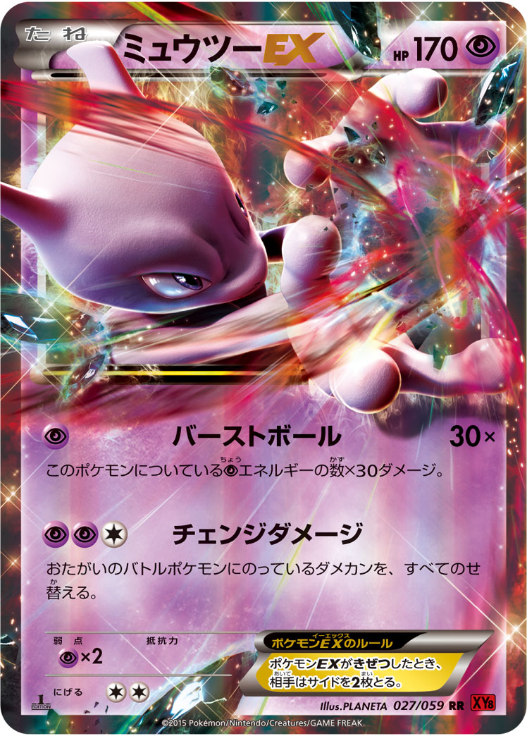 超梦EX