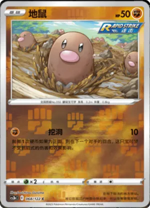 地鼠