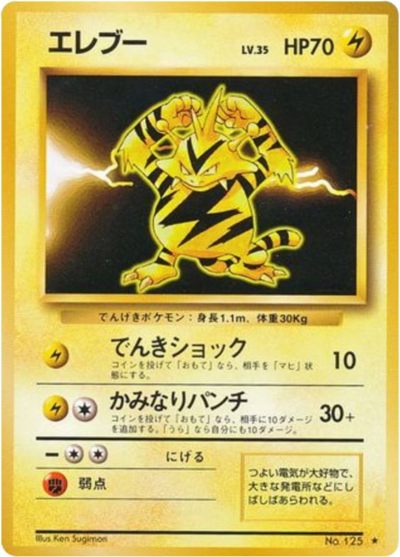 エレブー