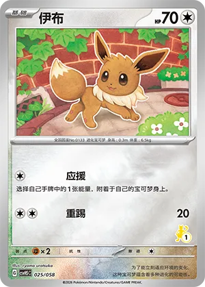伊布