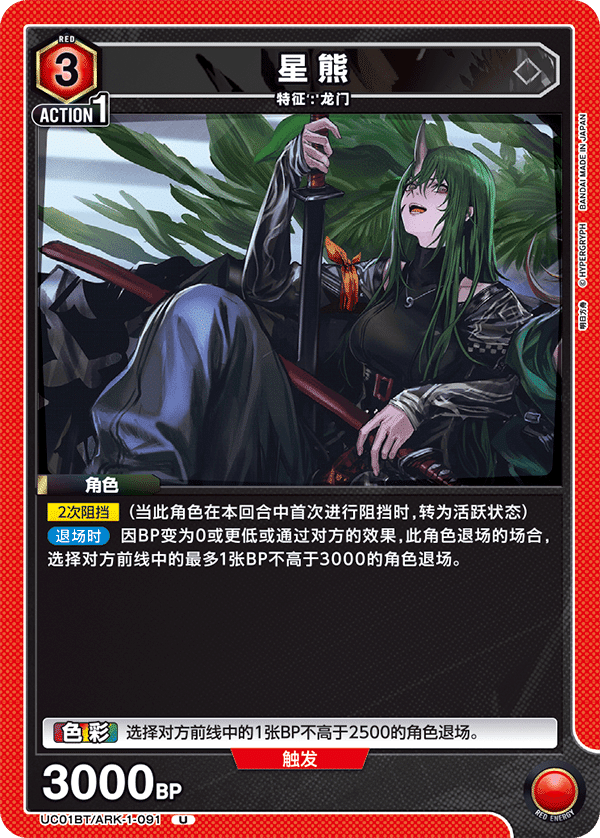 星熊