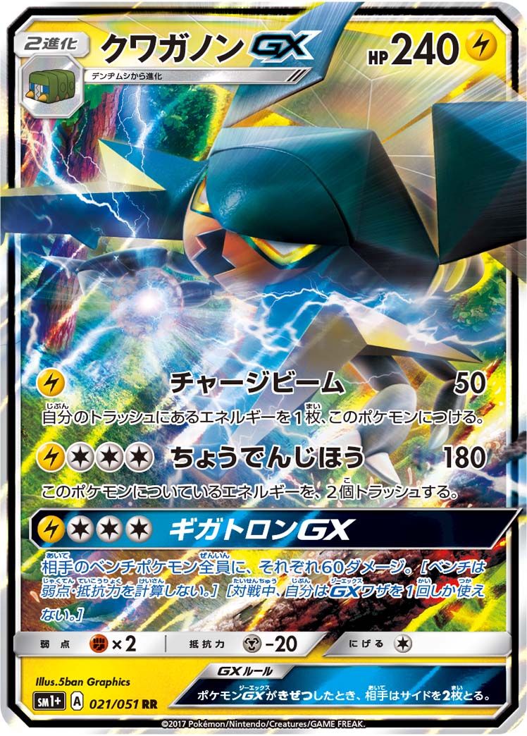 锹农炮虫GX