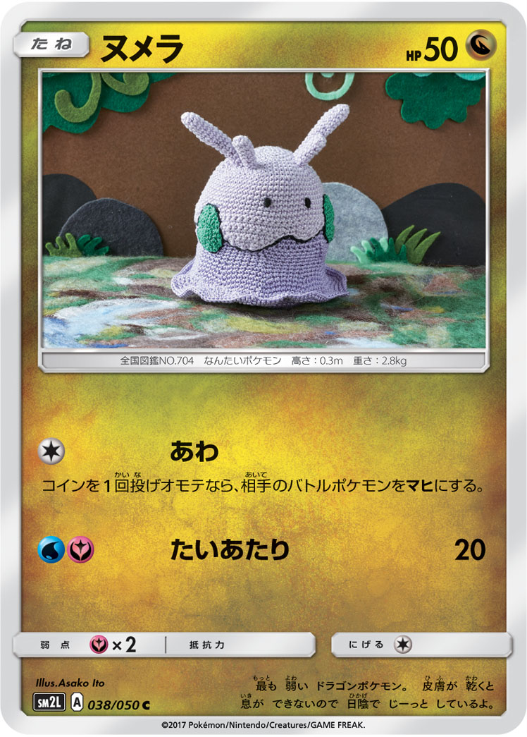 黏黏宝