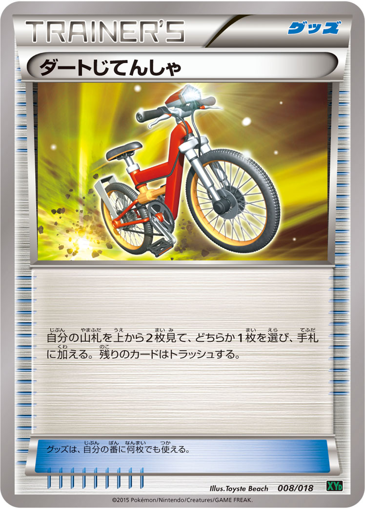 越野自行车
