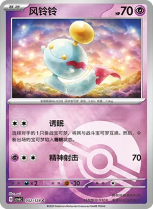 风铃铃