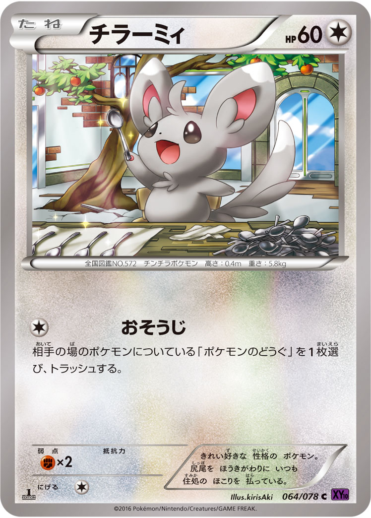 泡沫栗鼠