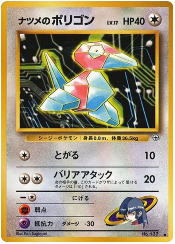 ナツメのポリゴン