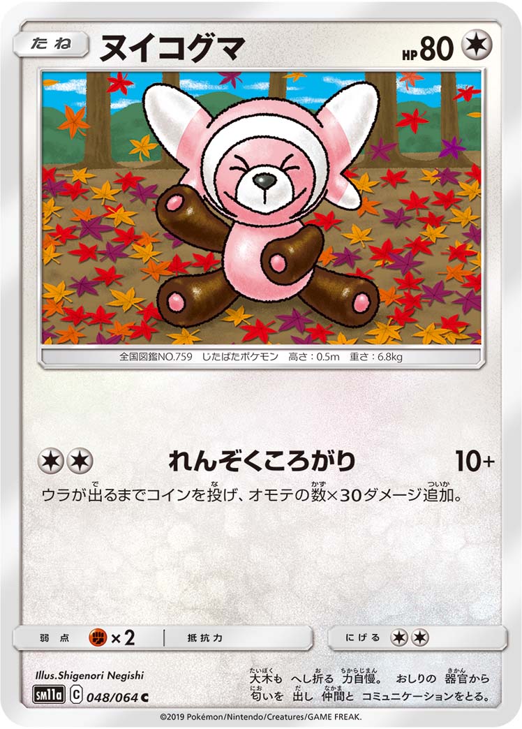 童偶熊