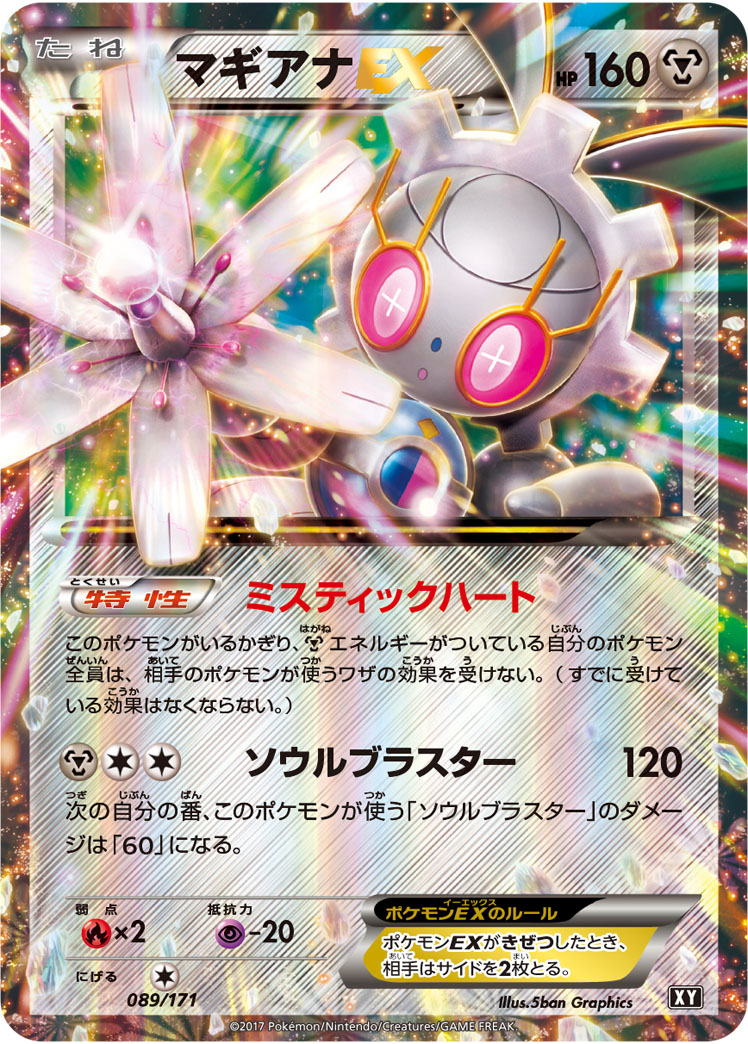 玛机雅娜EX