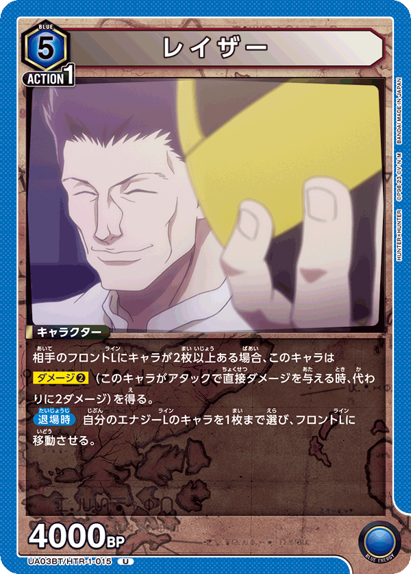 レイザー