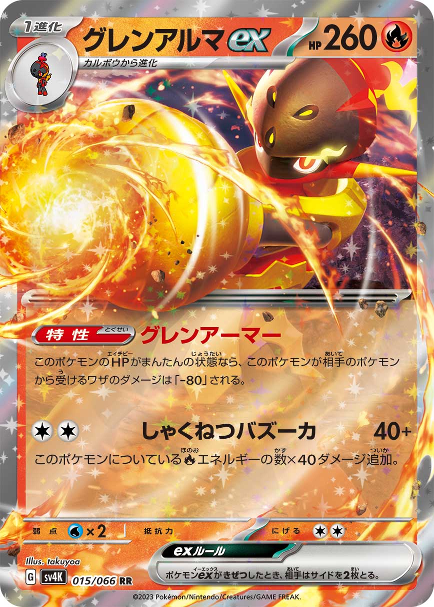 红莲铠骑ex