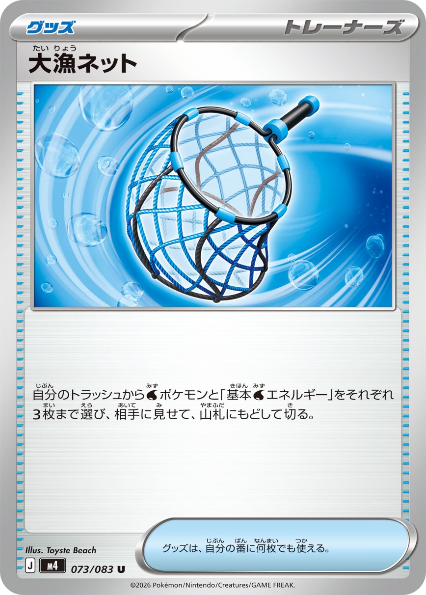 大渔网
