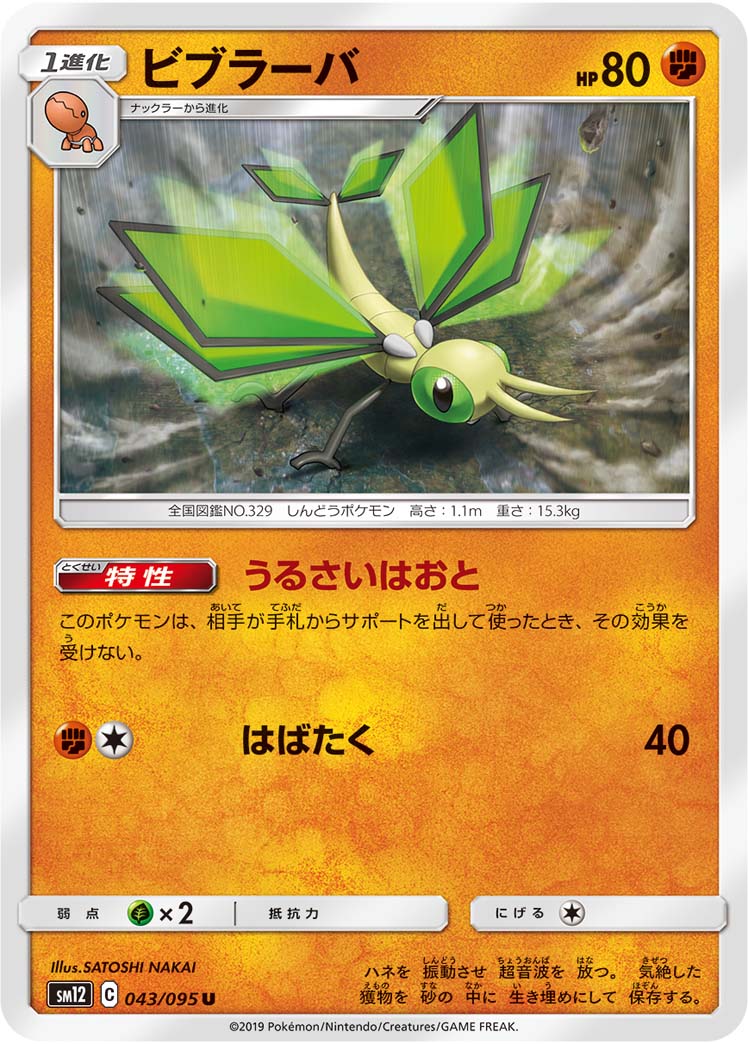超音波幼虫