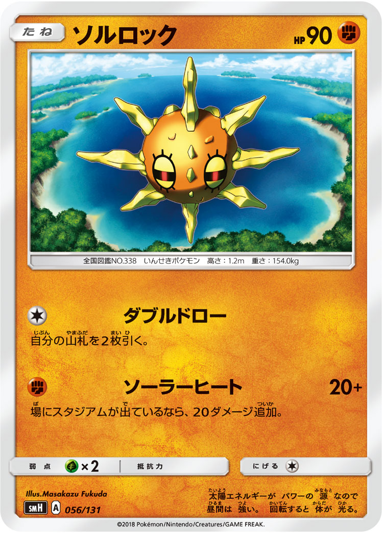 太阳岩