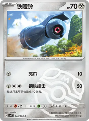 铁哑铃