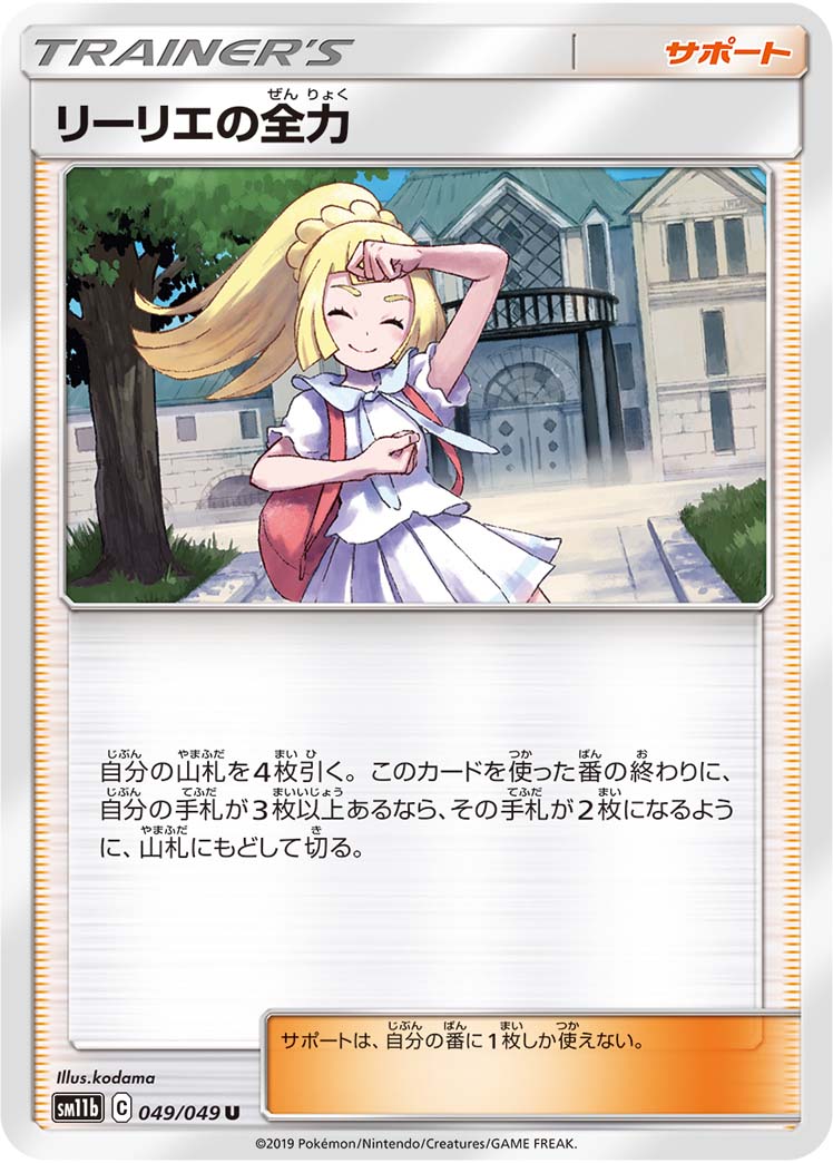莉莉艾的全力