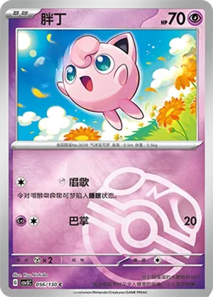 胖丁