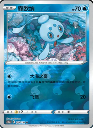 霏欧纳