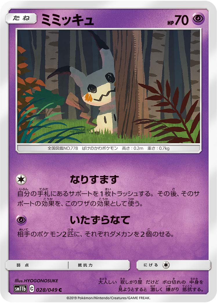 谜拟丘