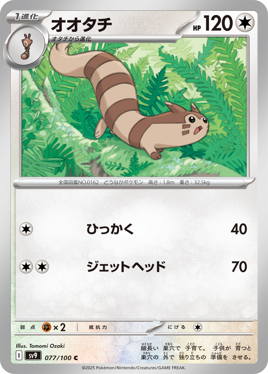 大尾立
