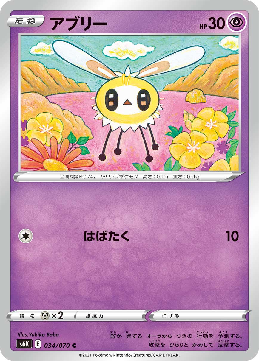 萌虻