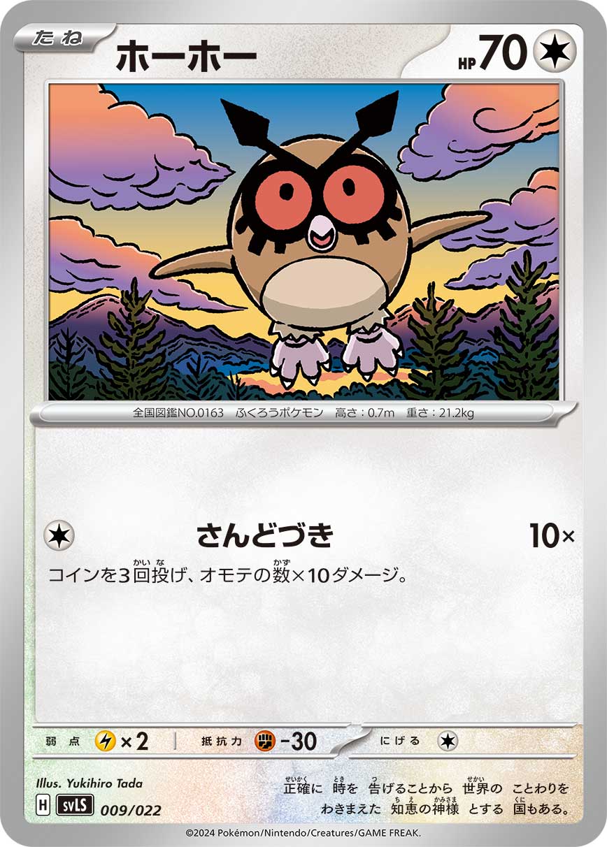 咕咕