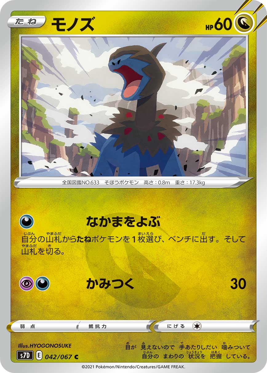 单首龙
