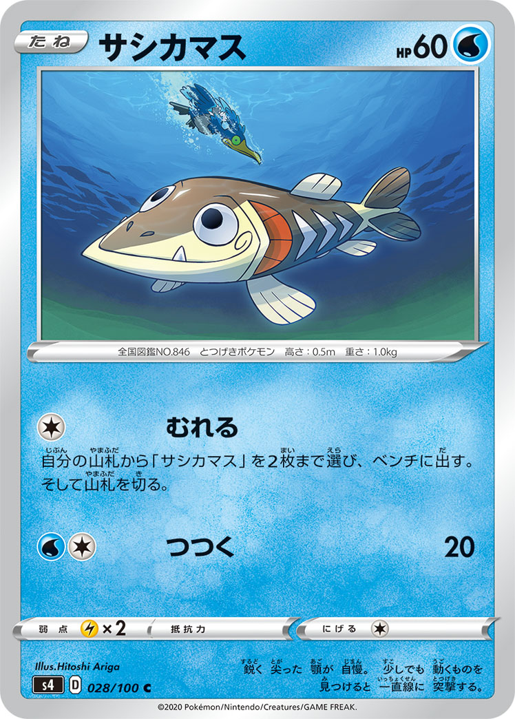 刺梭鱼