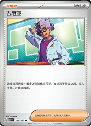 吉尼亚
