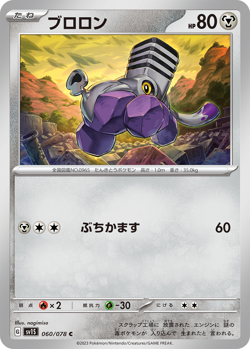 噗隆隆
