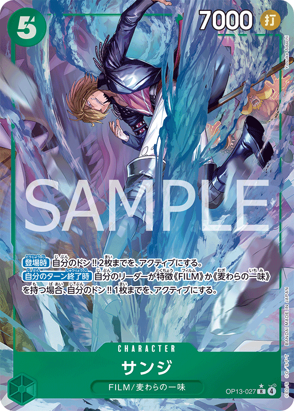 香吉士