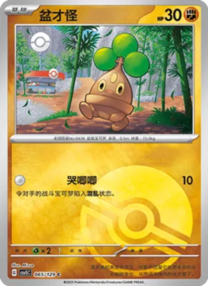 盆才怪
