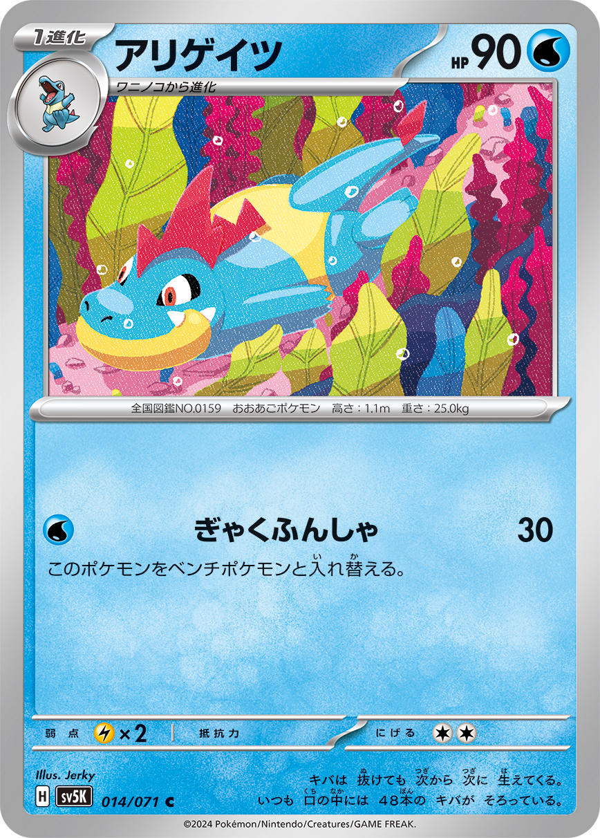 蓝鳄