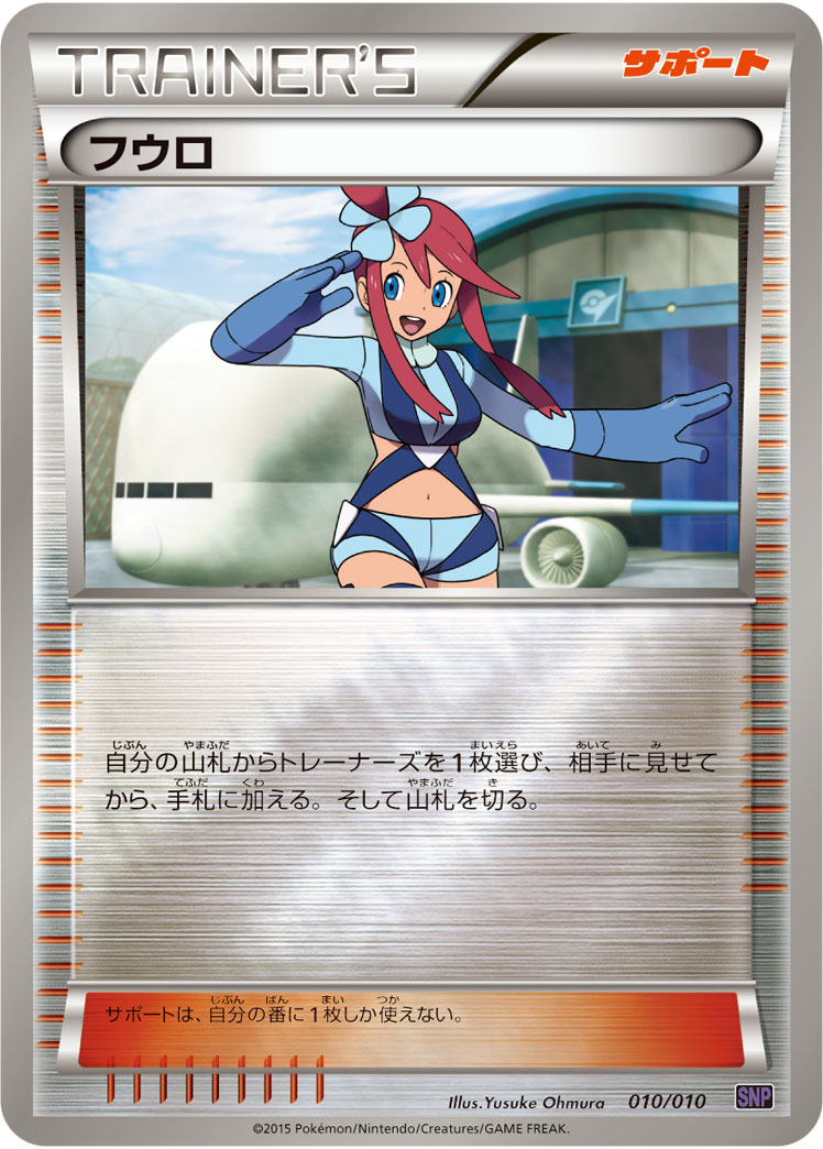 风露