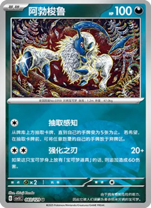 阿勃梭鲁