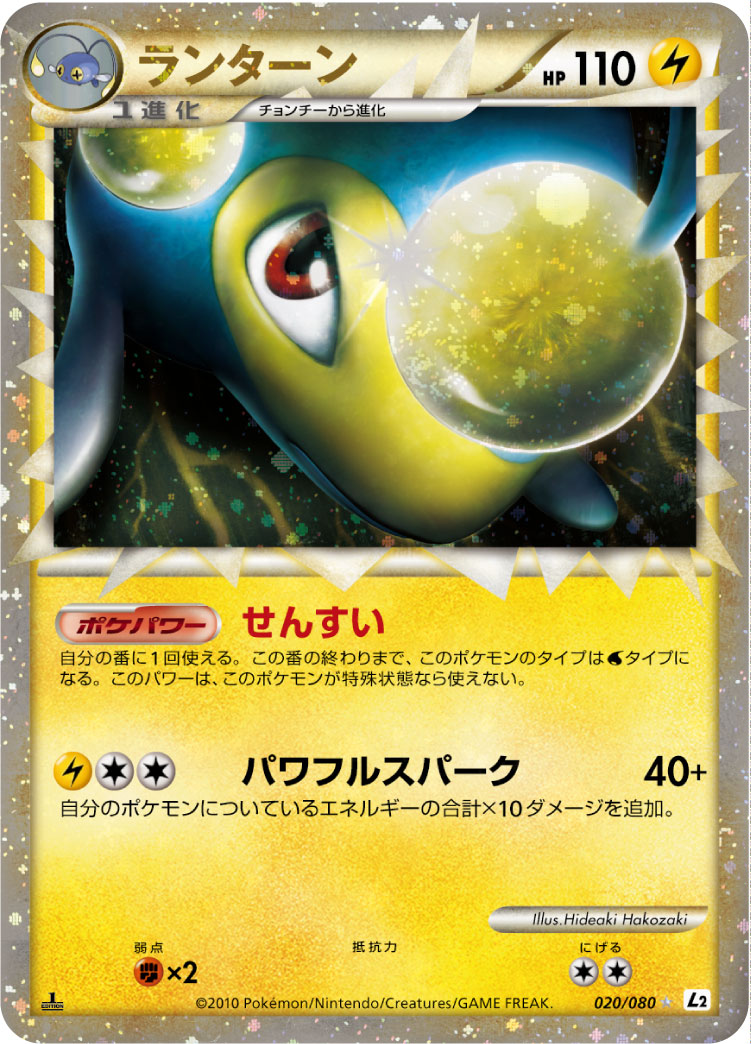 电灯怪