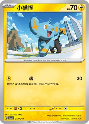 小猫怪