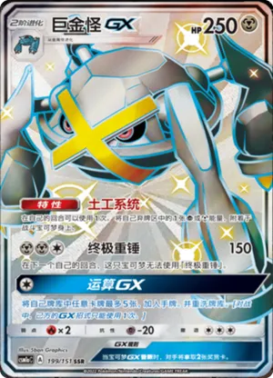 巨金怪GX