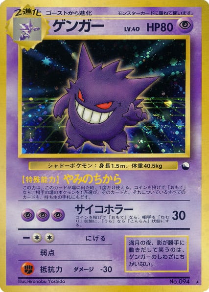 ゲンガー