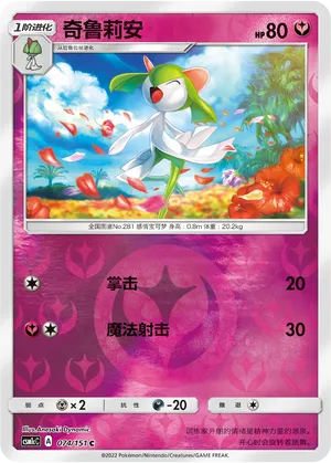 奇鲁莉安