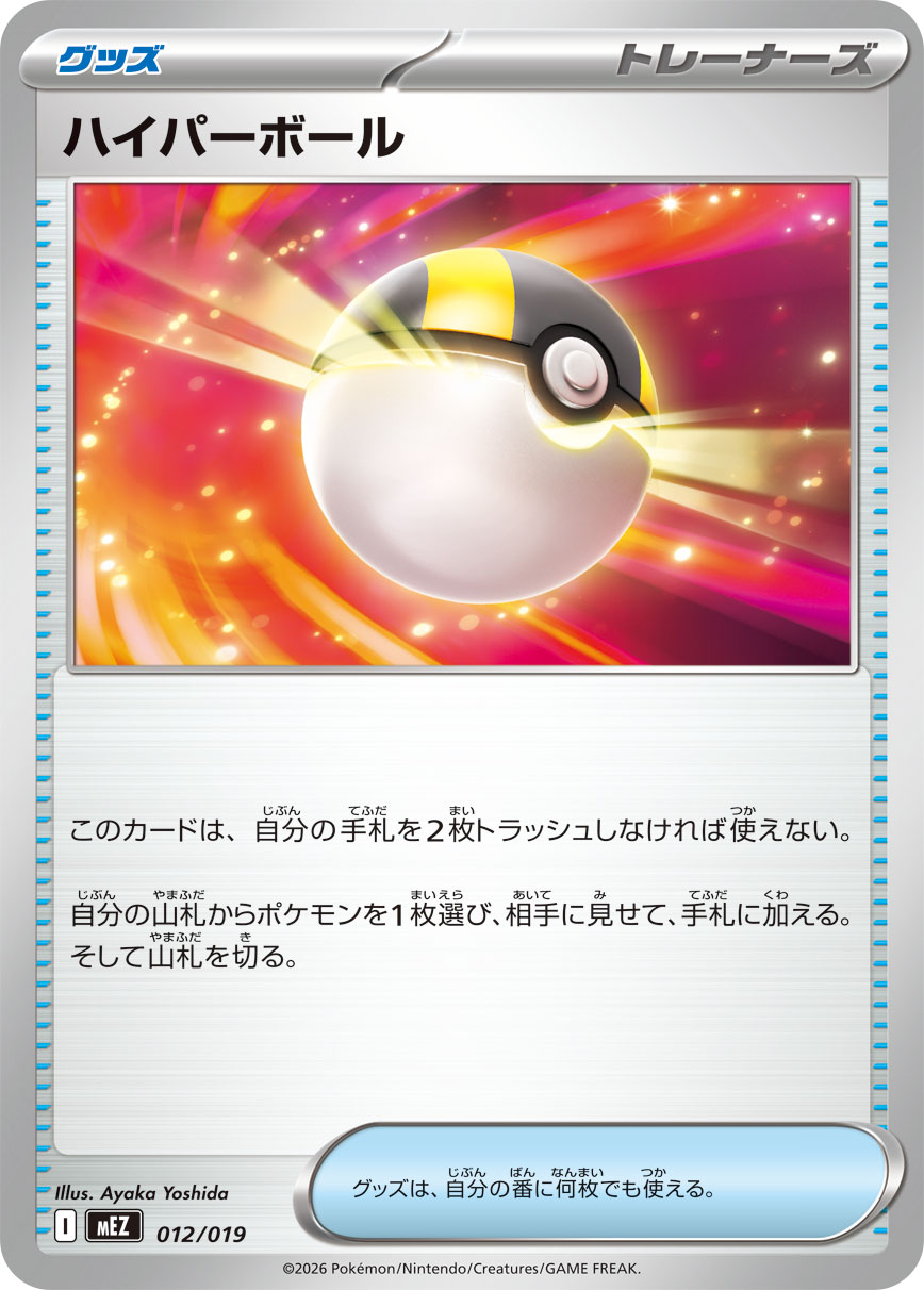 高级球