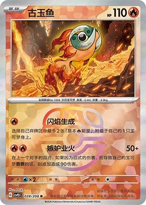 古玉鱼