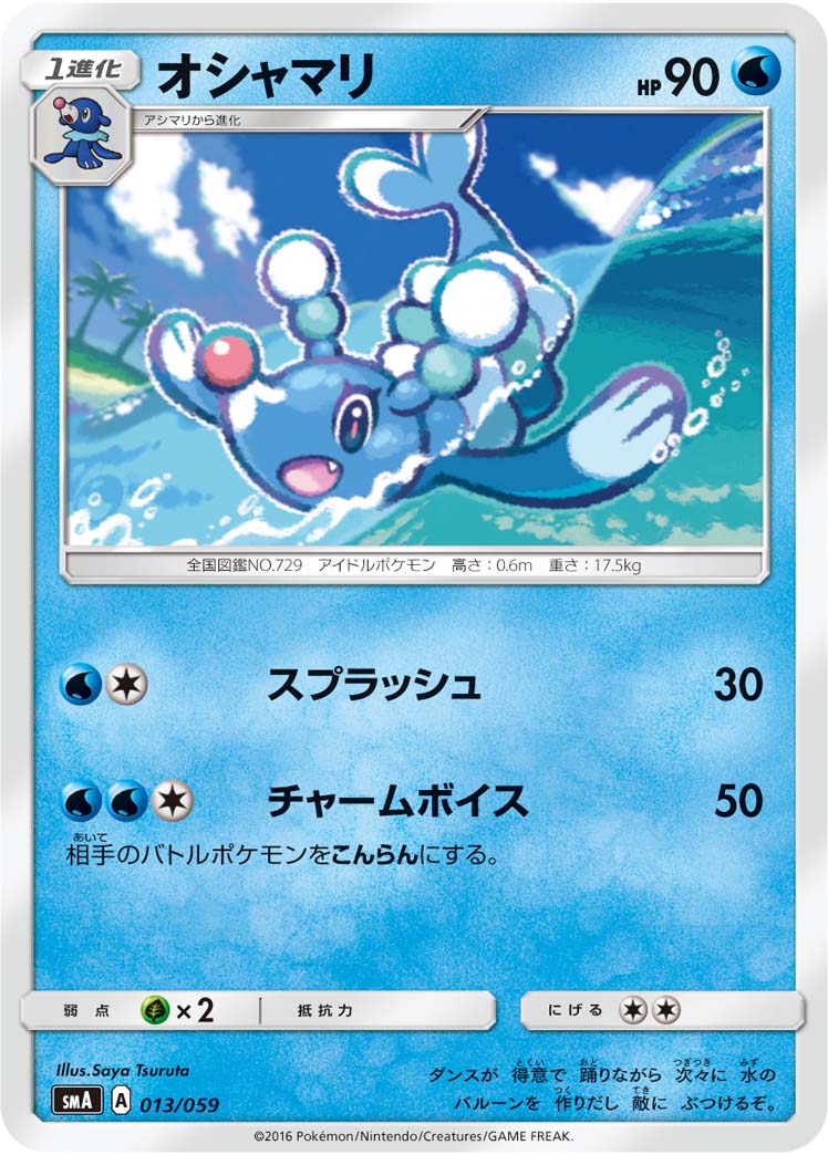 花漾海狮