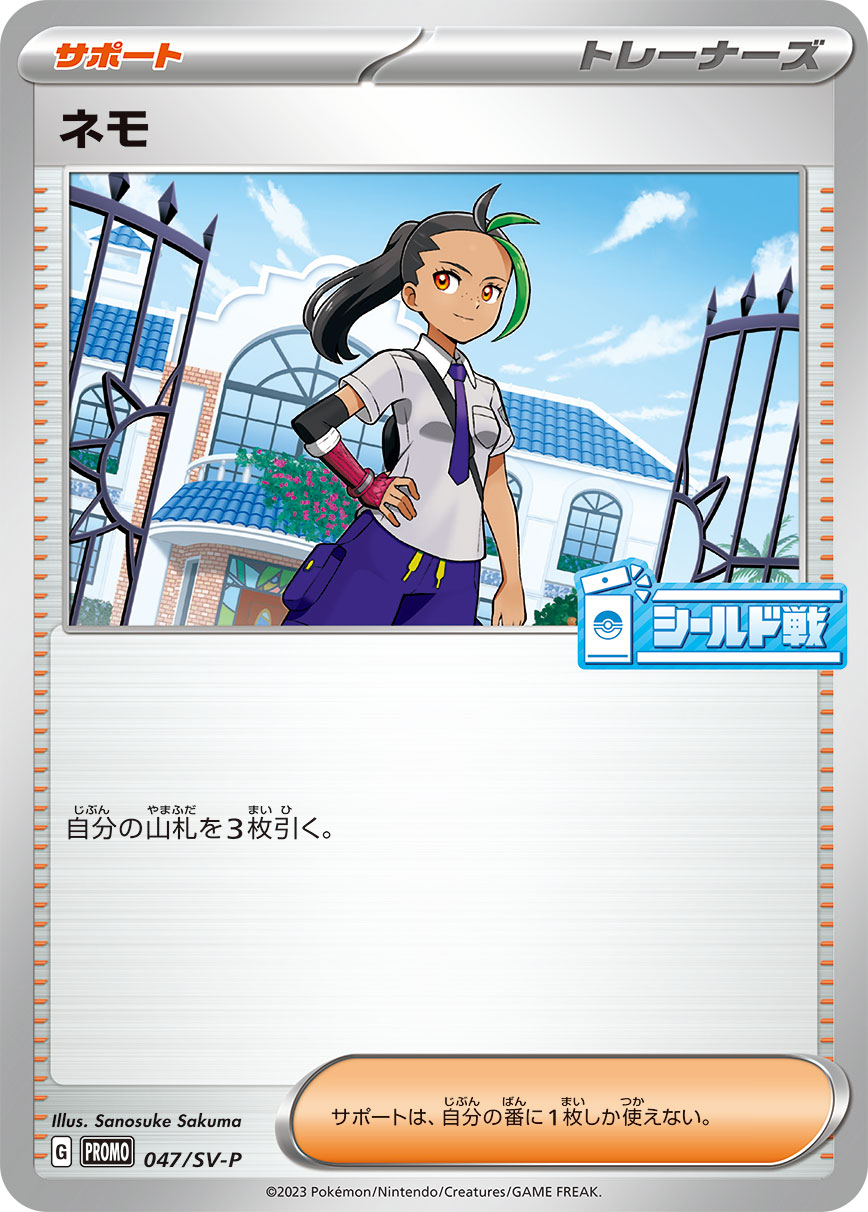 妮莫
