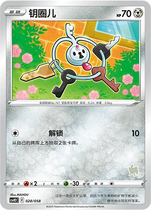 钥圈儿