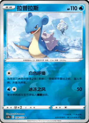 拉普拉斯