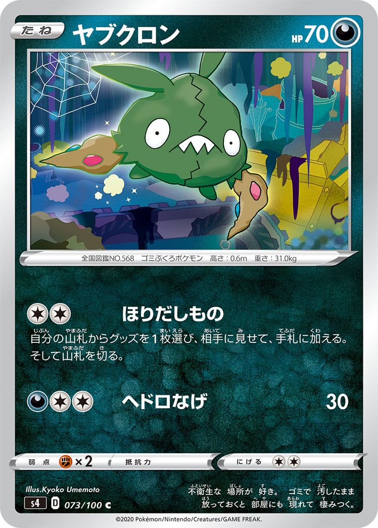 破破袋