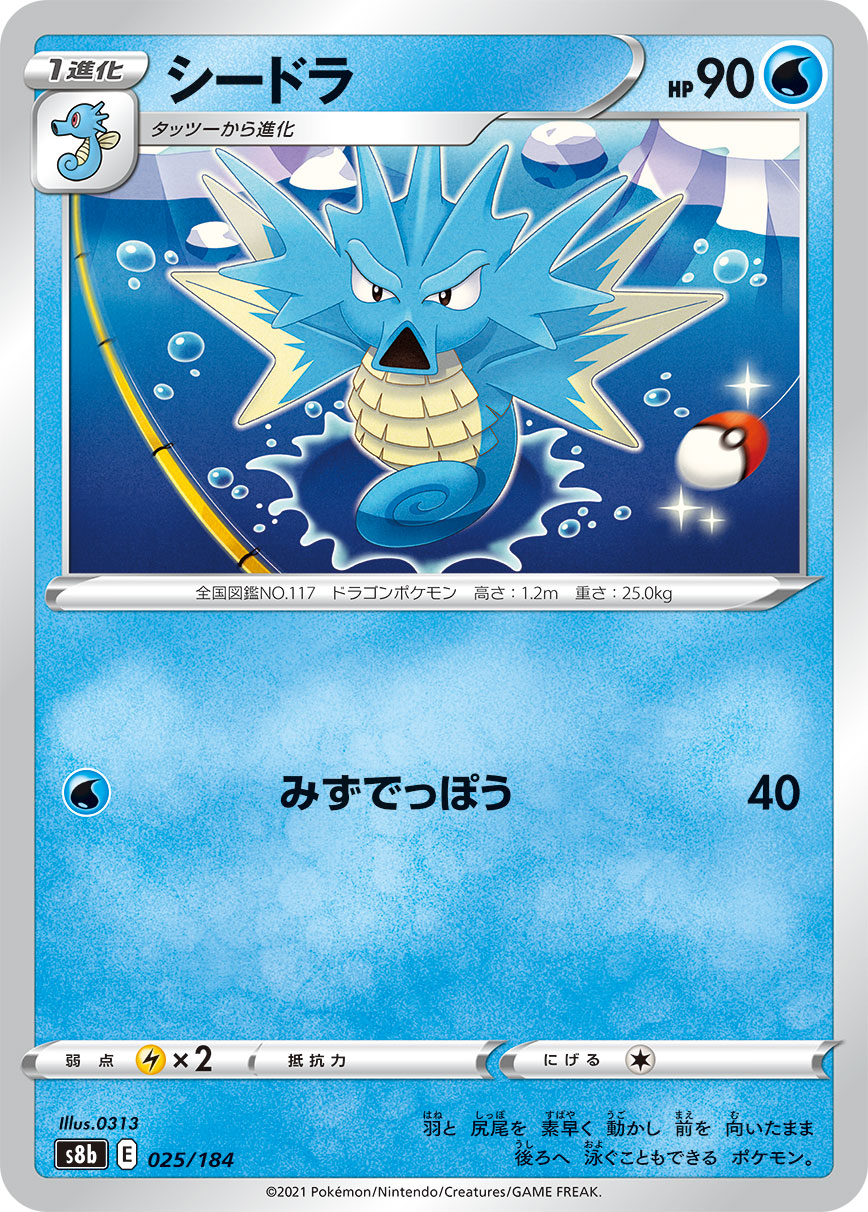 海刺龙