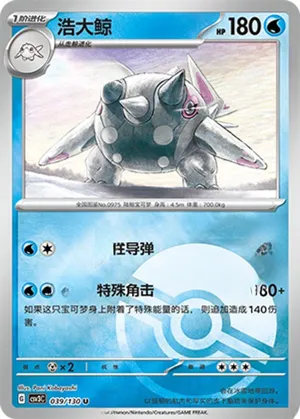 浩大鲸