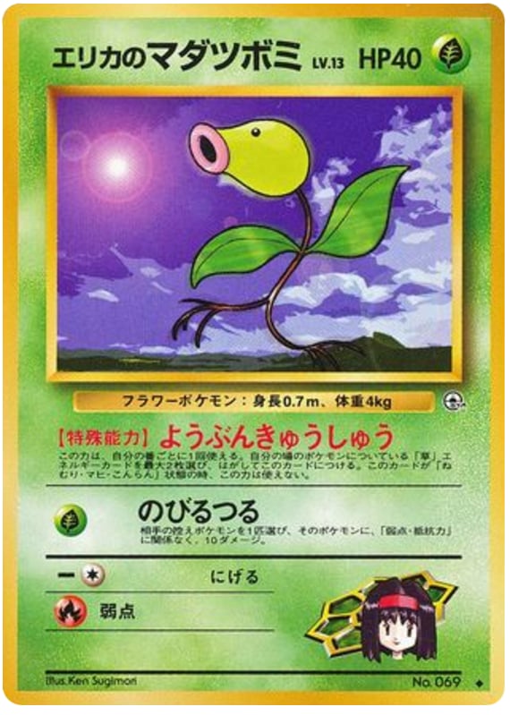 エリカのマダツボミ